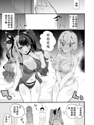 [倾覆的凤倾个人汉化] [りんごくらぶ] マジックラボ感謝祭 | 魔术研究室感谢祭 (にじさんじ)_01