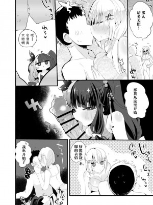 [倾覆的凤倾个人汉化] [りんごくらぶ] マジックラボ感謝祭 | 魔术研究室感谢祭 (にじさんじ)_02