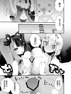 [倾覆的凤倾个人汉化] [りんごくらぶ] マジックラボ感謝祭 | 魔术研究室感谢祭 (にじさんじ)_03