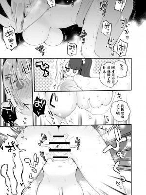 [倾覆的凤倾个人汉化] [りんごくらぶ] マジックラボ感謝祭 | 魔术研究室感谢祭 (にじさんじ)_07