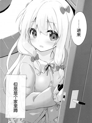 [脸肿汉化组] [あにまるハーブ (夜ノみつき)] エロマンガ先生-俺の世界で一番カワイイ妹- (エロマンガ先生) [DL版]_03