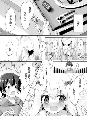 [脸肿汉化组] [あにまるハーブ (夜ノみつき)] エロマンガ先生-俺の世界で一番カワイイ妹- (エロマンガ先生) [DL版]_04