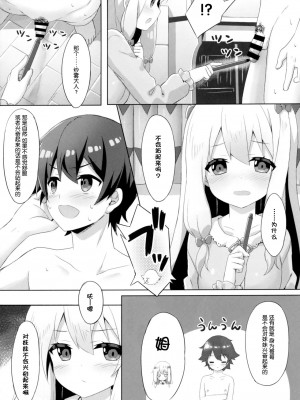 [脸肿汉化组] [あにまるハーブ (夜ノみつき)] エロマンガ先生-俺の世界で一番カワイイ妹- (エロマンガ先生) [DL版]_07