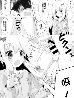 [脸肿汉化组] [あにまるハーブ (夜ノみつき)] エロマンガ先生-俺の世界で一番カワイイ妹- (エロマンガ先生) [DL版]_08