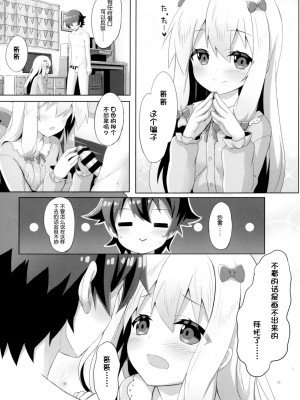 [脸肿汉化组] [あにまるハーブ (夜ノみつき)] エロマンガ先生-俺の世界で一番カワイイ妹- (エロマンガ先生) [DL版]_09