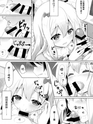 [脸肿汉化组] [あにまるハーブ (夜ノみつき)] エロマンガ先生-俺の世界で一番カワイイ妹- (エロマンガ先生) [DL版]_10