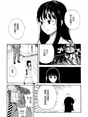 [Genesis漢化] (C80) [なんこつ揚げライス (kyo1)] L'amant 千葉 (放浪息子) [去水印]_05