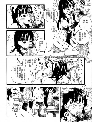 [Genesis漢化] (C80) [なんこつ揚げライス (kyo1)] L'amant 千葉 (放浪息子) [去水印]_09