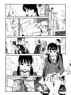 [Genesis漢化] (C80) [なんこつ揚げライス (kyo1)] L'amant 千葉 (放浪息子) [去水印]_13