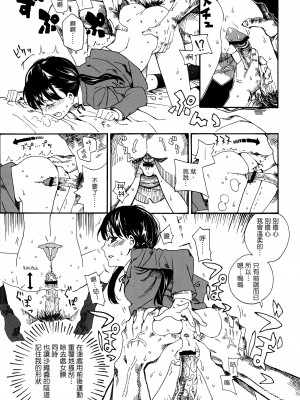 [Genesis漢化] (C80) [なんこつ揚げライス (kyo1)] L'amant 千葉 (放浪息子) [去水印]_17