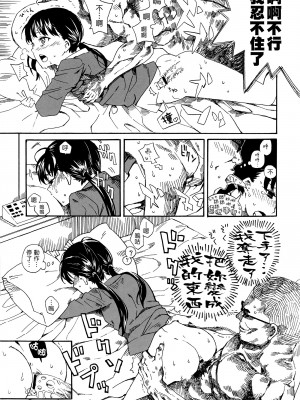 [Genesis漢化] (C80) [なんこつ揚げライス (kyo1)] L'amant 千葉 (放浪息子) [去水印]_18