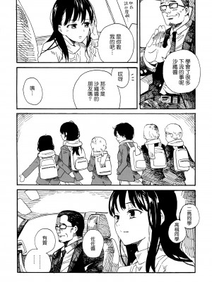 [Genesis漢化] (C80) [なんこつ揚げライス (kyo1)] L'amant 千葉 (放浪息子) [去水印]_25