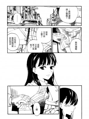 [Genesis漢化] (C80) [なんこつ揚げライス (kyo1)] L'amant 千葉 (放浪息子) [去水印]_26