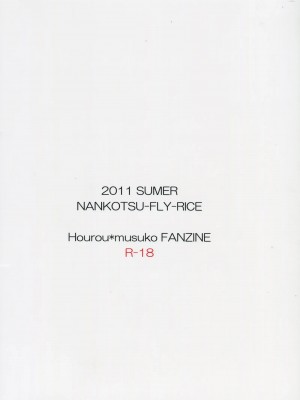 [Genesis漢化] (C80) [なんこつ揚げライス (kyo1)] L'amant 千葉 (放浪息子) [去水印]_30