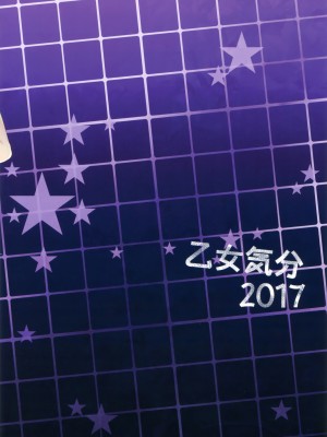 (C92) [乙女気分 (三色網戸。)] 学校で性春! 13 (オリジナル)_030