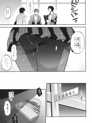 (C92) [乙女気分 (三色網戸。)] 学校で性春! 13 (オリジナル)_006