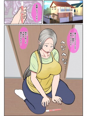 [べにー研究所] 実母代理出産〜白川優香の場合〜後編_02