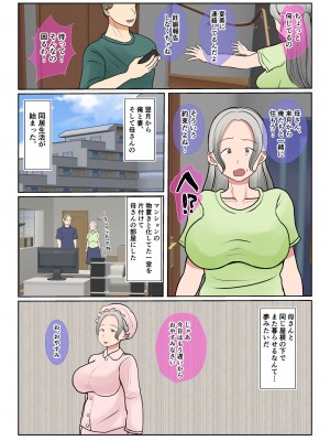 [べにー研究所] 実母代理出産〜白川優香の場合〜後編_05