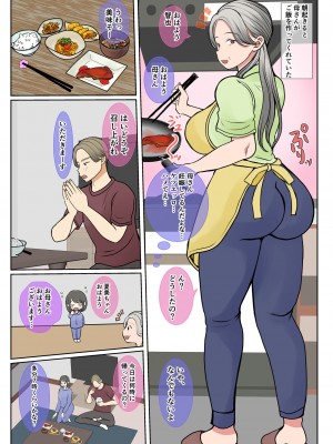 [べにー研究所] 実母代理出産〜白川優香の場合〜後編_06