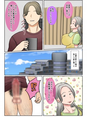 [べにー研究所] 実母代理出産〜白川優香の場合〜後編_07