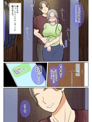 [べにー研究所] 実母代理出産〜白川優香の場合〜後編_13