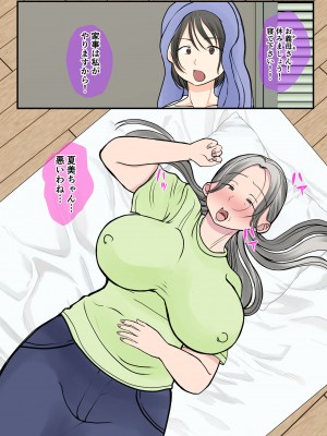 [べにー研究所] 実母代理出産〜白川優香の場合〜後編_32