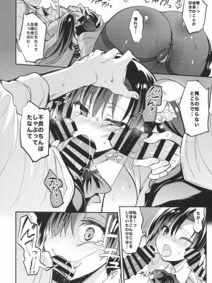 (C93) [乙女気分 (三色網戸。)] 学校で性春! 14 (オリジナル)_013
