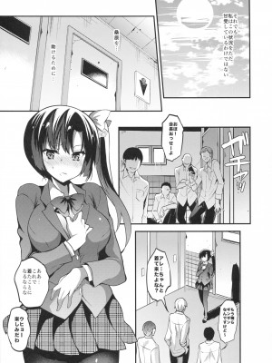 (C93) [乙女気分 (三色網戸。)] 学校で性春! 14 (オリジナル)_006