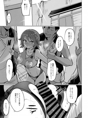 (C95) [乙女気分 (三色網戸。)] 学校で性春! 16 (オリジナル)_019