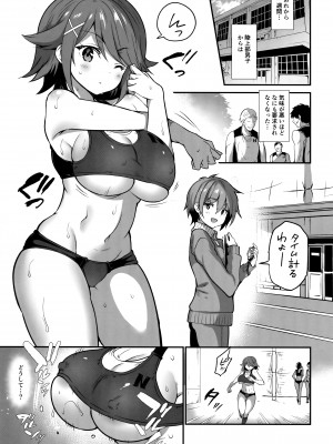 (C97) [乙女気分 (三色網戸。)] 学校で性春! 17 (オリジナル)_002