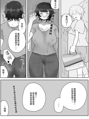 [ラット] 息子の巨根に誘惑されて毎日汗だくセックスしちゃう母親の話 2 [中国翻訳]_04