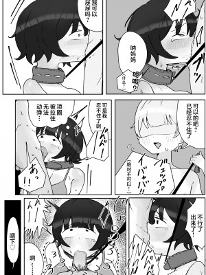 [ラット] 息子の巨根に誘惑されて毎日汗だくセックスしちゃう母親の話 2 [中国翻訳]_31