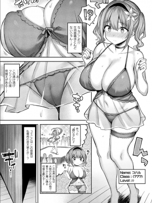 [一宮夕羽] 淫モラル・ゲームマスター 第1話 (コミックアンリアル 2021年12月号 Vol.94)_007