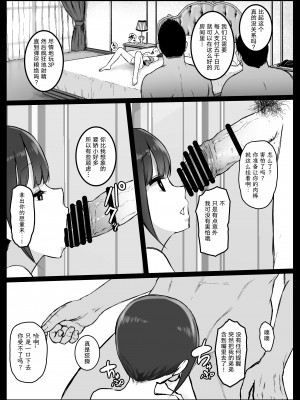 [コワレ田ラジ男 (ヒーローキィ)] ランドセル援交日誌〜江崎えりの場合〜 [TK个人翻译]_09