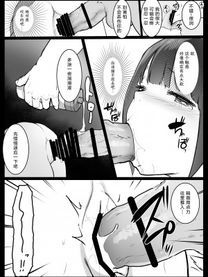[コワレ田ラジ男 (ヒーローキィ)] ランドセル援交日誌〜江崎えりの場合〜 [TK个人翻译]_15