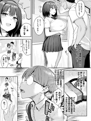 [一宮夕羽] 淫モラル・ゲームマスター 第2話 (コミックアンリアル 2022年4月号 Vol.96)_003