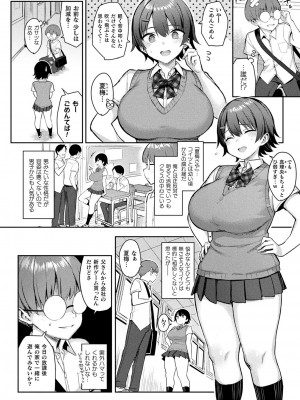 [一宮夕羽] 淫モラル・ゲームマスター 第2話 (コミックアンリアル 2022年4月号 Vol.96)_004