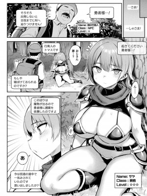 [一宮夕羽] 淫モラル・ゲームマスター 第2話 (コミックアンリアル 2022年4月号 Vol.96)_006