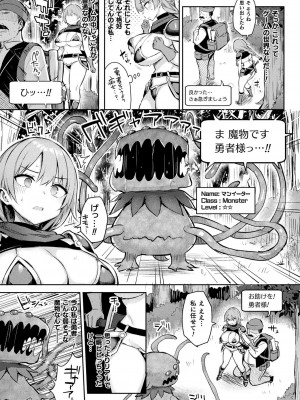 [一宮夕羽] 淫モラル・ゲームマスター 第2話 (コミックアンリアル 2022年4月号 Vol.96)_007