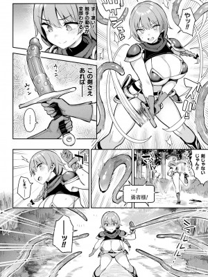 [一宮夕羽] 淫モラル・ゲームマスター 第2話 (コミックアンリアル 2022年4月号 Vol.96)_008