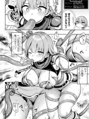 [一宮夕羽] 淫モラル・ゲームマスター 第2話 (コミックアンリアル 2022年4月号 Vol.96)_010