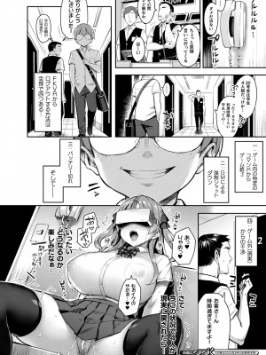 [一宮夕羽] 淫モラル・ゲームマスター 第3話 後編 (コミックアンリアル 2023年2月号 Vol.101)_020