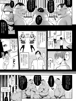 [一宮夕羽] 淫モラル・ゲームマスター 第3話 後編 (コミックアンリアル 2023年2月号 Vol.101)_003