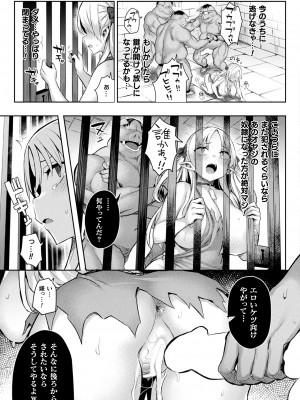 [一宮夕羽] 淫モラル・ゲームマスター 第3話 後編 (コミックアンリアル 2023年2月号 Vol.101)_013