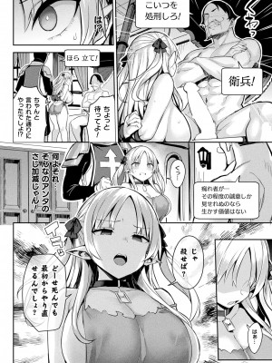 [一宮夕羽] 淫モラル・ゲームマスター 第3話 前編 (コミックアンリアル 2022年8月号 Vol.98)_010