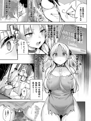 [一宮夕羽] 淫モラル・ゲームマスター 第3話 前編 (コミックアンリアル 2022年8月号 Vol.98)_011