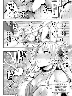 [一宮夕羽] 淫モラル・ゲームマスター 第3話 前編 (コミックアンリアル 2022年8月号 Vol.98)_018