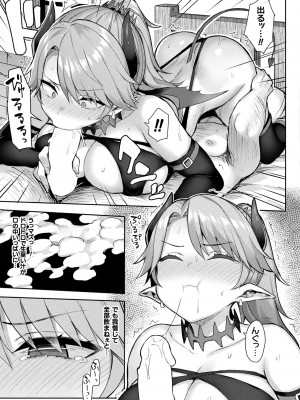 [一宮夕羽] 淫モラル・ゲームマスター 第4話 (コミックアンリアル 2023年8月号 Vol.104)_011