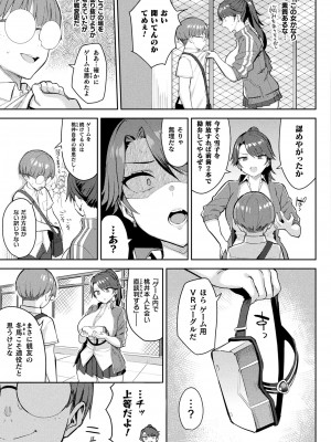 [一宮夕羽] 淫モラル・ゲームマスター 第4話 (コミックアンリアル 2023年8月号 Vol.104)_003