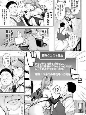 [一宮夕羽] 淫モラル・ゲームマスター 第4話 (コミックアンリアル 2023年8月号 Vol.104)_005